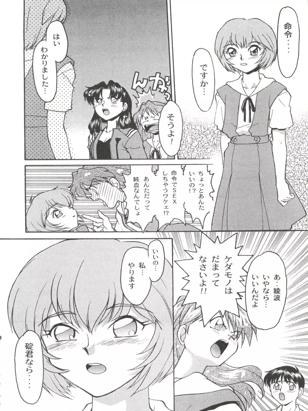 Banana Saru Gundan Ni
