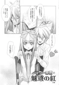 [Hiiragi Masaki] Shounen Maid Curo-kun ~Josoukko Hen~