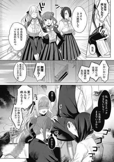 Watashi no Subete wa Anata no Monoyo