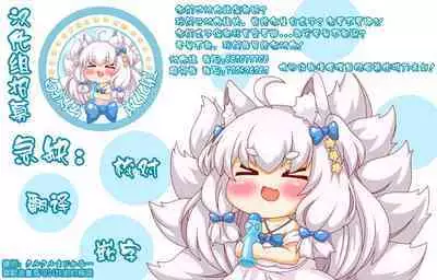 Chiccha na Nekomimi Gal no Reinya-chan | 小小猫耳辣妹蕾喵酱