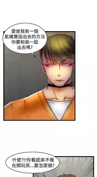 啪啪啪调教所第1季 [中国翻訳]