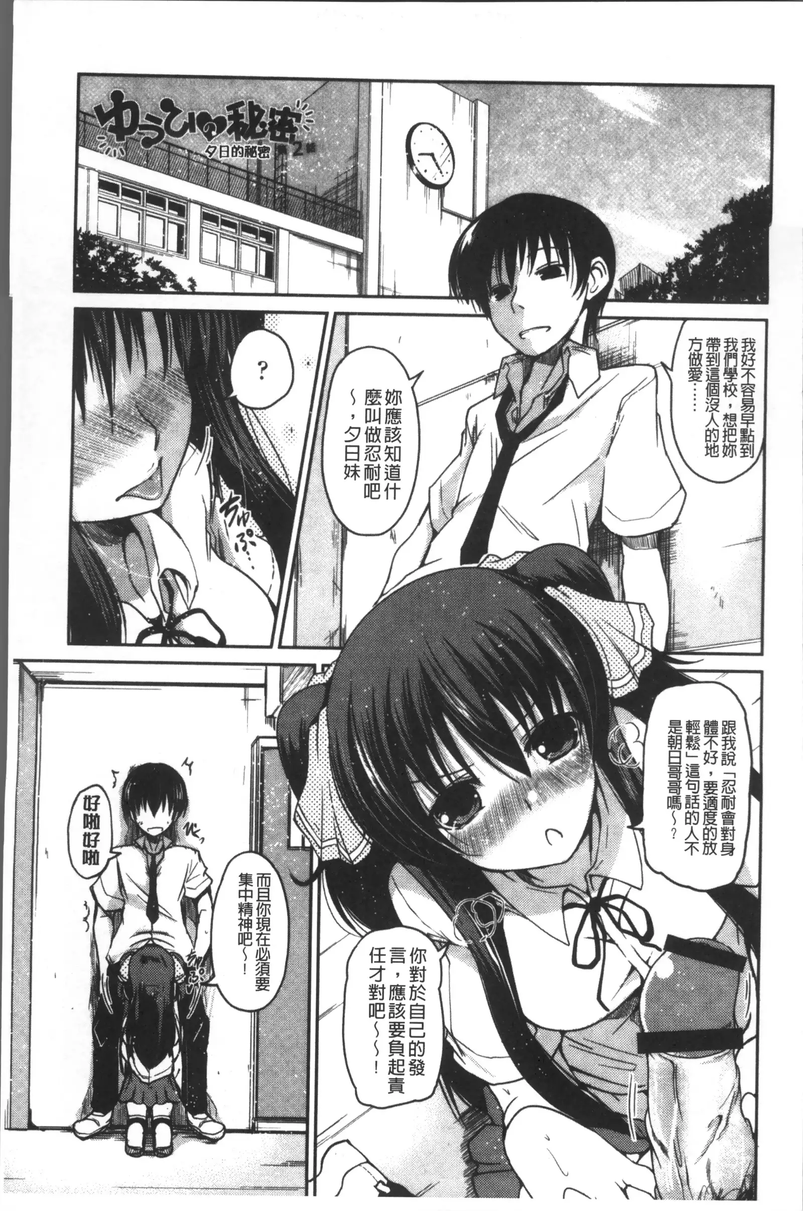 Imoutotachi no H na Himitsu