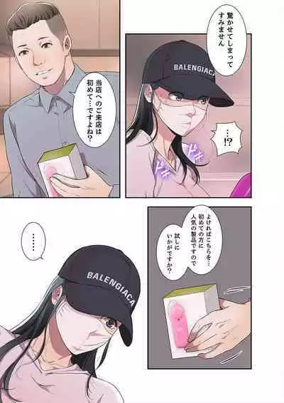 欲望【合本版】１