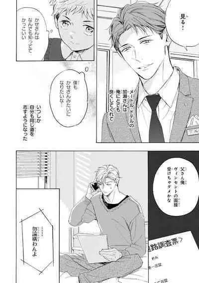 Ginmokusei no Shitateya