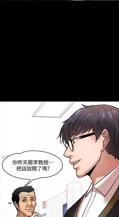 【周日连载】教授，你还等什么?（作者：madstart&耀安） 第1~42话