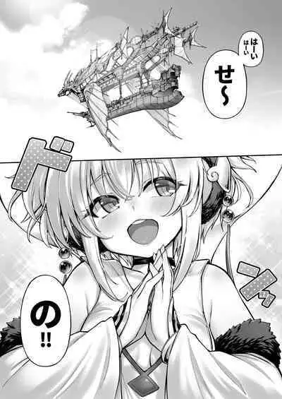 [Tamarun] Andira La Land I + II + III (Granblue Fantasy) [Decensored]