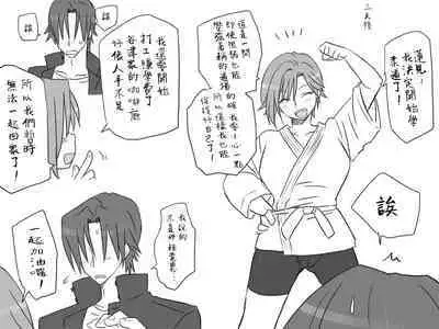 [Eroe] Seitenkango, Shinyuu to ~Sonogohen~ Ch. 1-4 [Chinese] [路过的骑士汉化组]