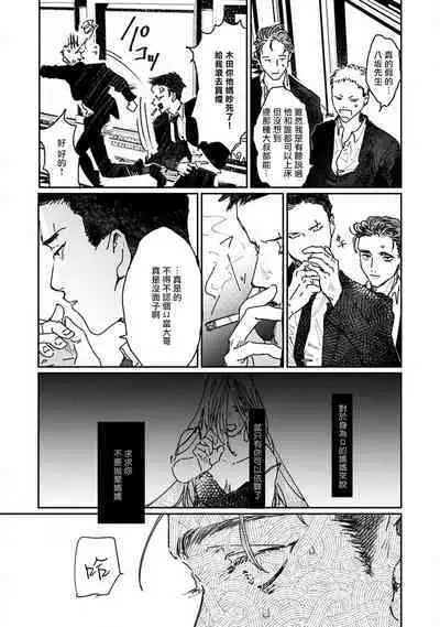 Nue no Naku Yoru ni | 于鵺啼之夜 Ch. 1-5