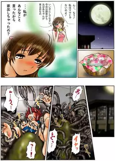 別冊てんたこ～２