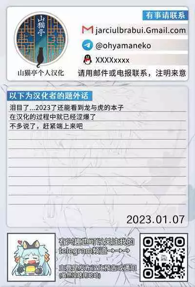 Toradora! no Erohon 3