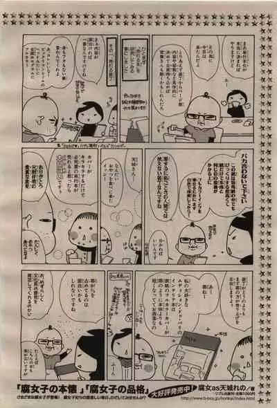 BE・BOY GOLD 2009-04