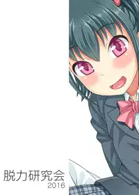 [Datsuryoku Kenkyuukai (Kanbayashi Takaki)] Boku ga Shihai Suru Senpai [Digital]