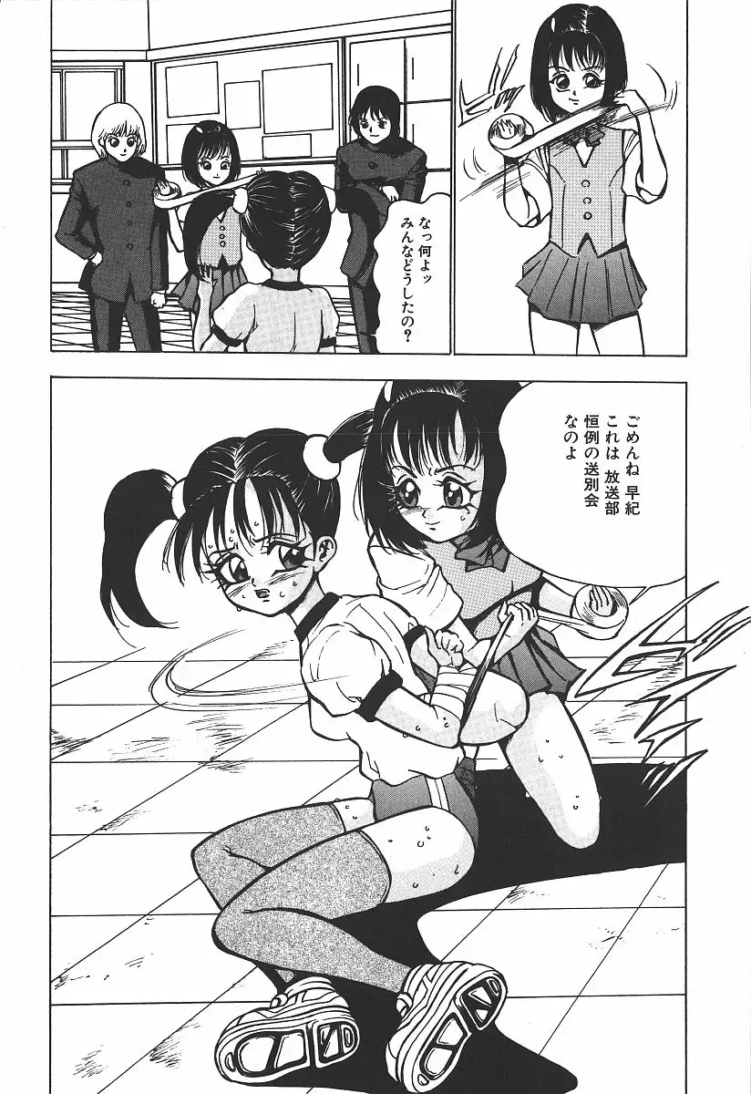 Hakudaku Kurui - Addicted for White Muddiness