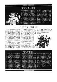 [Studio Hammer Rock (Various)] GUNDAM H No. 02 (Mobile Suit Gundam)