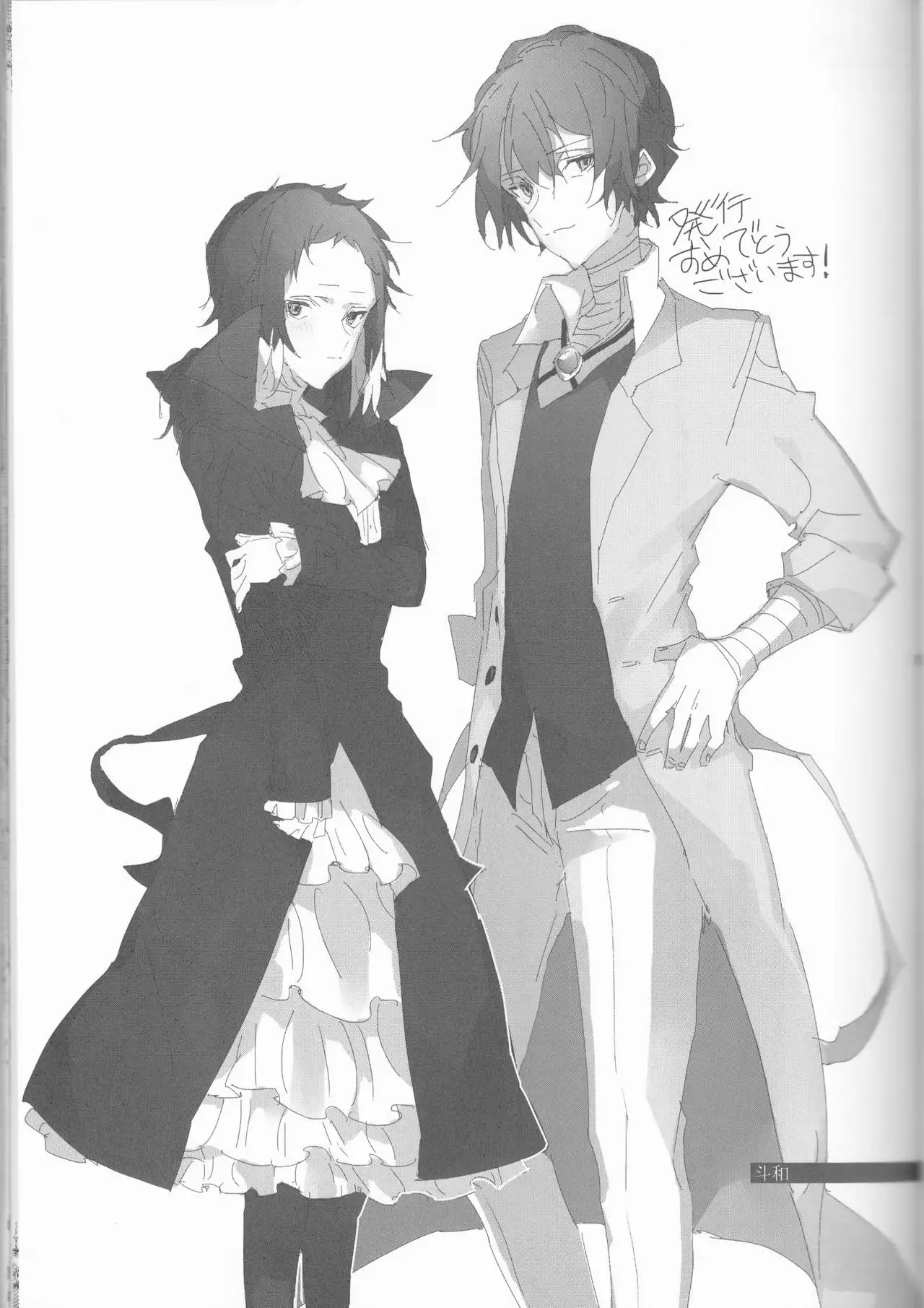 Shirokuro no Hanayome