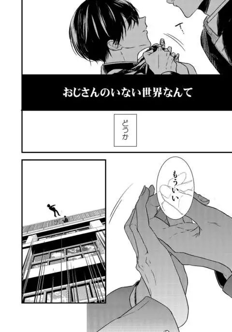 Mob Oji-san Demo Koi ga Shitai!