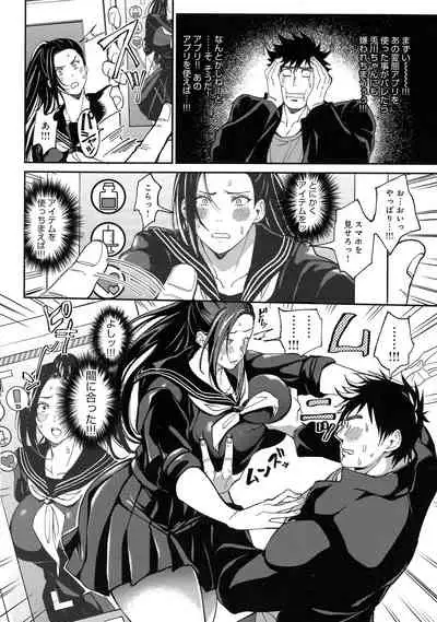 Harem Quest Ore to Bijo to Oppai to Isekai Nikuyoku Seikatsu