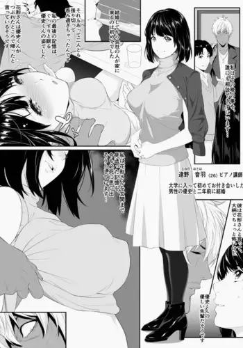 [Futamine Kobito] Toono Otoha (26) Deisui NTR