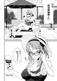 (C88) [Pochi-Goya. (Pochi.)] Otona no Dagashi 2 (Dagashi Kashi) [Chinese]