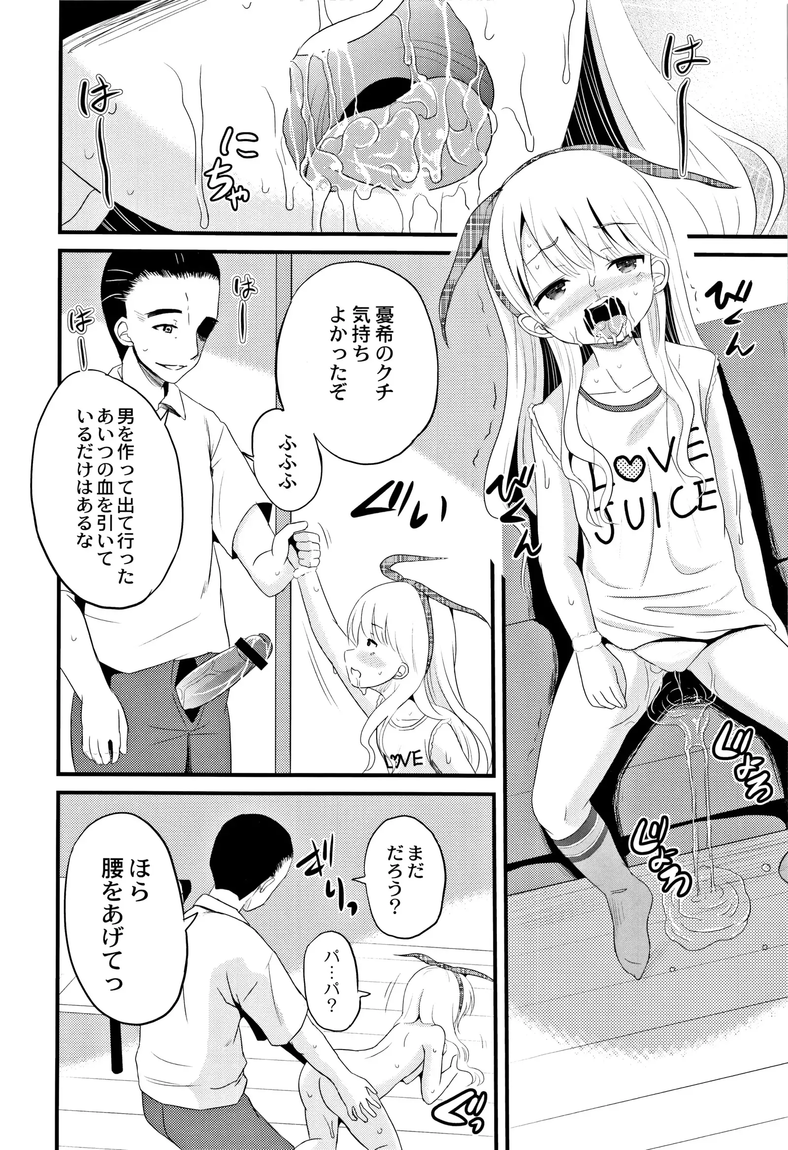 Houkago wa Kan Ita Shiki