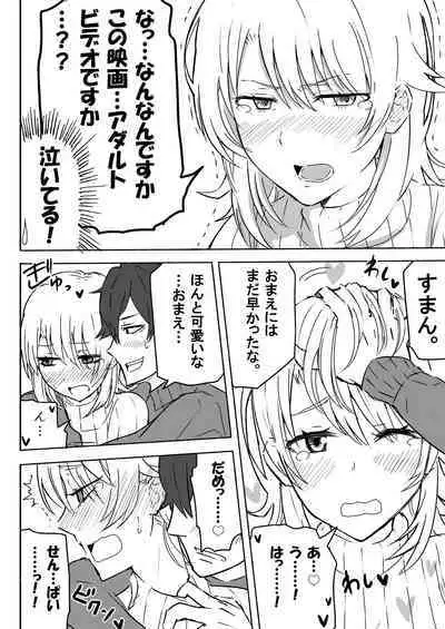 Azato Kawaii Kouhai JK to Noukou Sesshoku Zenpen