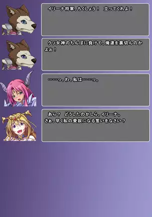 Jinraishou Irina -Hokoritakaki Mazoku o Sennou Tenshi-ka-