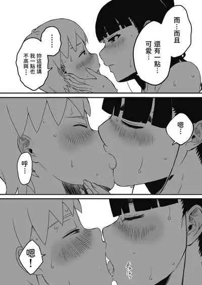 義理の姉との7日間生活-2 中文翻譯