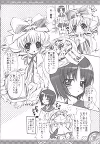 (C71) [SUGAR(S)POT (Sugar Picola)] PRIGIONA (Rozen Maiden)