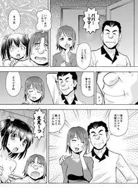 [ITOYOKO] Imouto no Aji wa Mitsu no Aji [Digital]