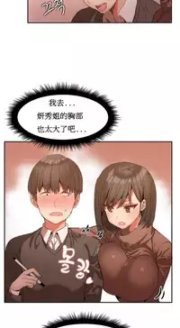 [Mx2J] Hahri's Lumpy Boardhouse Ch. 1~14【委員長個人漢化】（持續更新）