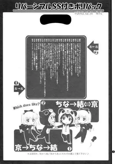 とろ～り総集編2