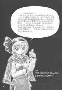 (CR34) [OTOGIYA (Mizuki Haruto)] Dengeki Moreoh (SNOW & With You ~Mitsumete Itai~)