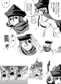 [Popo Doctrine] Joou Ari no Shiro (Dragon Quest IV)