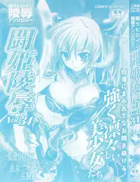 [Anthology] Tatakau Heroine Ryoujoku Anthology Toukiryoujoku 34
