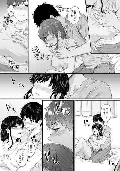 Sensei to Boku Ch. 1-12