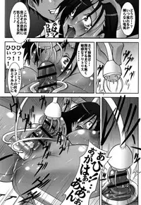 [Mikoshiro Honnin] St. Margareta Gakuen Chijoku Nyoin Hametsu Hen