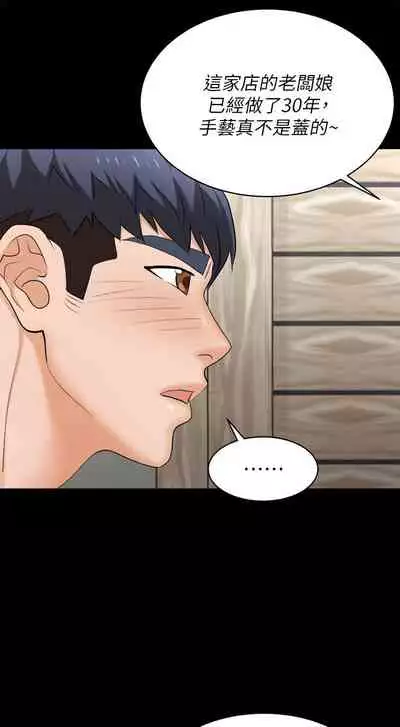 [HOYA&朴敏]交換遊戲 (交换游戏 wife swap game)_第四部分