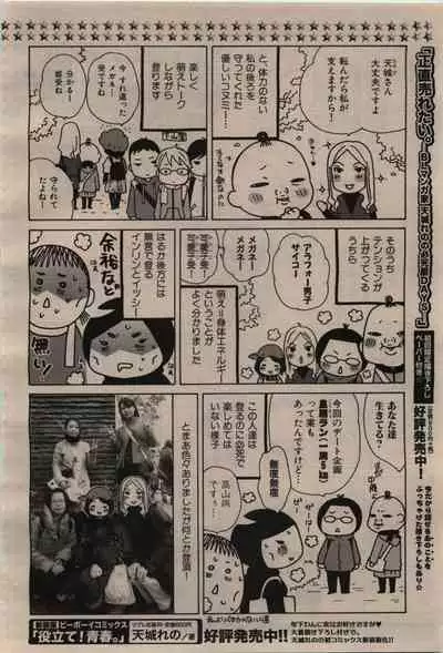 BE・BOY GOLD 2010-02