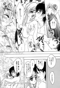 [Shimao Kazu] Soft & Wet