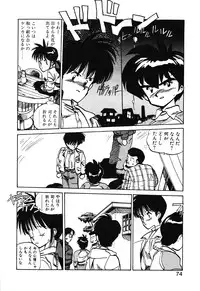 [MEE-kun] Hiromi-chan Funsen ki 2