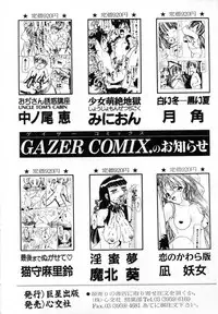 [Maka Fushigi] Shoujo Densetsu Millennium