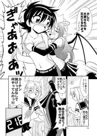 [RoundNEXT (Yabuki Mao)] Hiromix [Digital]