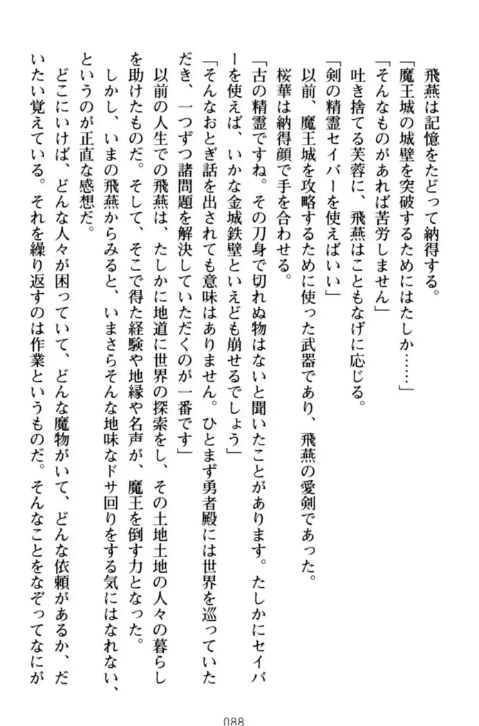 エロくてニューゲーム！