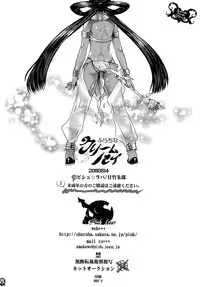 (C80) [Pish Lover (Amatake Akewo)] Furachina Creampie [English] =Pineapples r' Us=