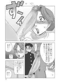 [Penguindou] Bakunyuu Onna Kyoushi to Deka Chin Seito