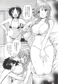 (COMIC1☆8) [Nekoranbu (Minako Nami)] Gamimoto Sakurai Rihoko (Amagami)