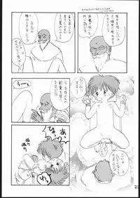 (C53) [Sanketsushuu (Sanzui)] Guru Guru Book (Mahoujin Guru Guru)