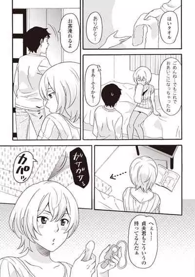 コミック版 女医が教える 本当に気持ちのいいセックス2