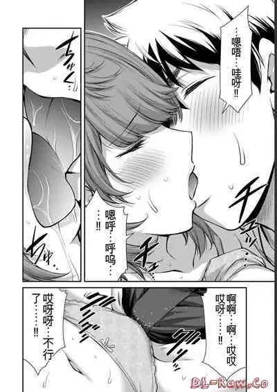 [MONMA Tsukasa] Giruti Sakuru vol 06 (Ch53-63) Chinese Version《罪恶社团》第6卷53-63话，AI机翻汉化