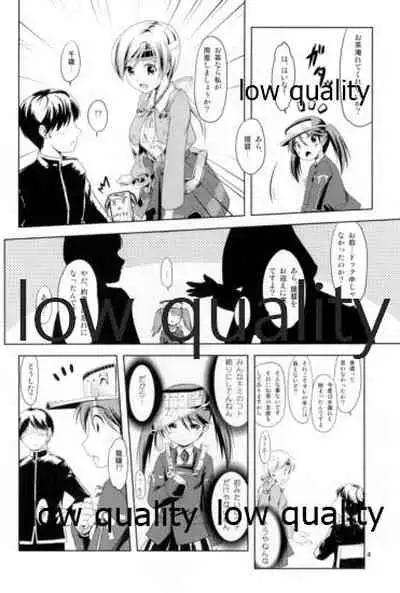 Chinjufu no Hikou Kanpan